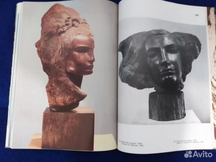 Степан Дмитриевич Эрьзя - Баранова М. Н. 1987