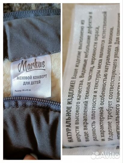 Конверт для новорожденного на овчине