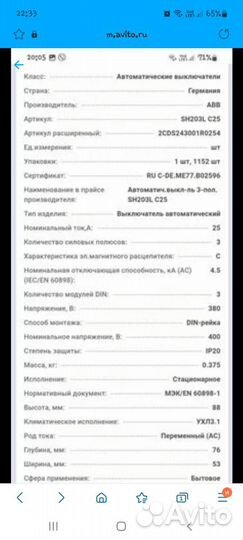 Дифавтомат ABB оригинал