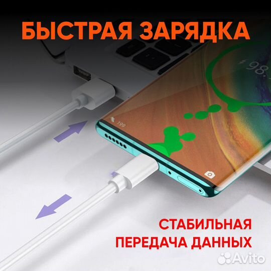 Кабель USB Type-C для быстрой зарядки. 6 Ампер