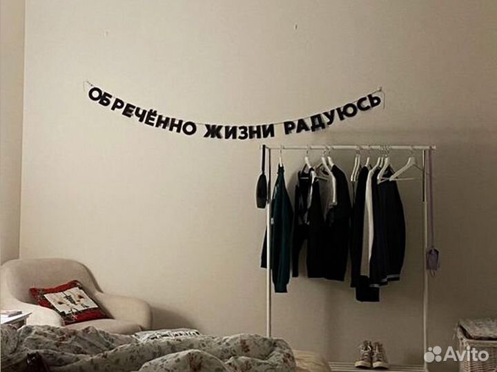 Гирлнда растяжка буквенная на заказ