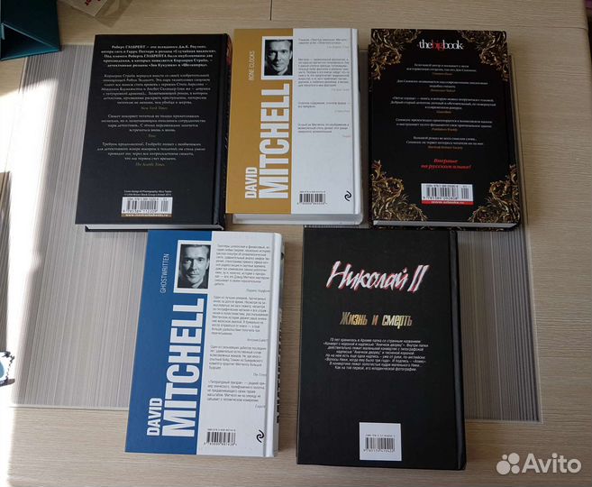 Книги Митчелл,Радзинский,Гэлбрейт