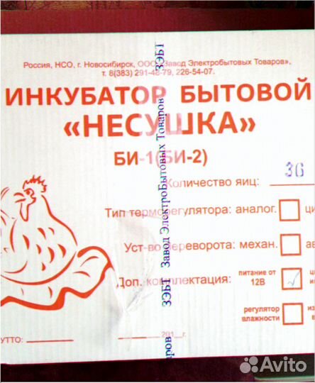 Лучшие инкубаторы