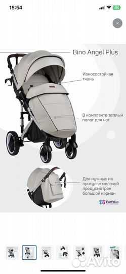 Прогулочная коляска