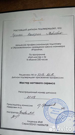 Мастер ногтевого сервиса