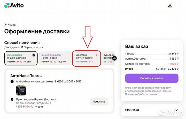Android магнитола 12.3 Infiniti QX56, QX80, Patrol