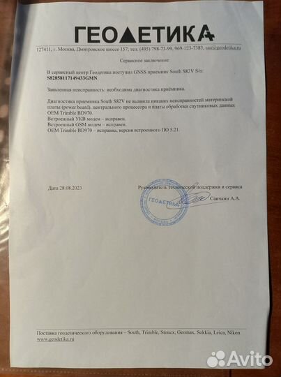 Приемник South s82- v