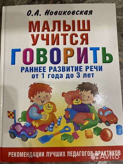 Детская книга развивающая
