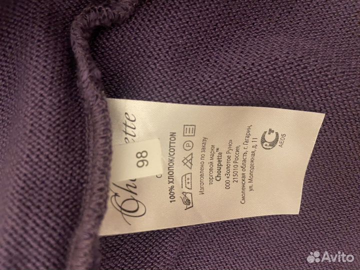 Костюм детский нарядный