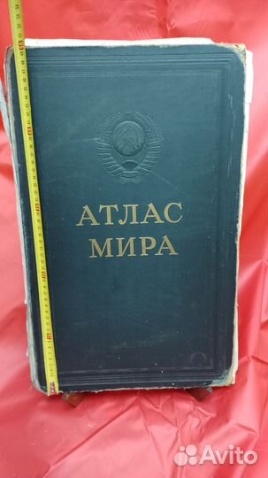 Атлас мира