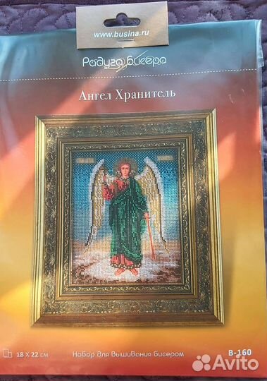 Ангел-хранитель (набор для вышивки бисером)
