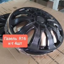 Колпаки на Газель R 16 (4шт) черные Black Karat