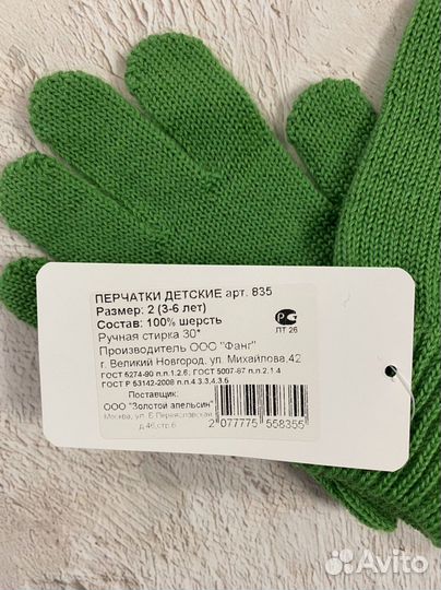 Шапка шлем и перчатки Skiki новые 3-6 лет