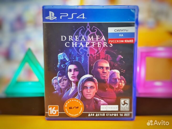 Игры для Playstation 4 Dreamfall chapters