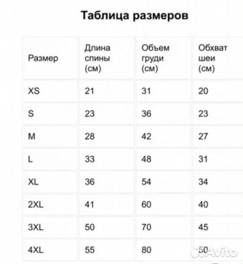 Дождевик с капюшоном для собак s желтый (унисекс)