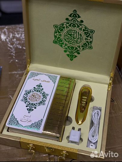 Золотистый Коран с ручкой