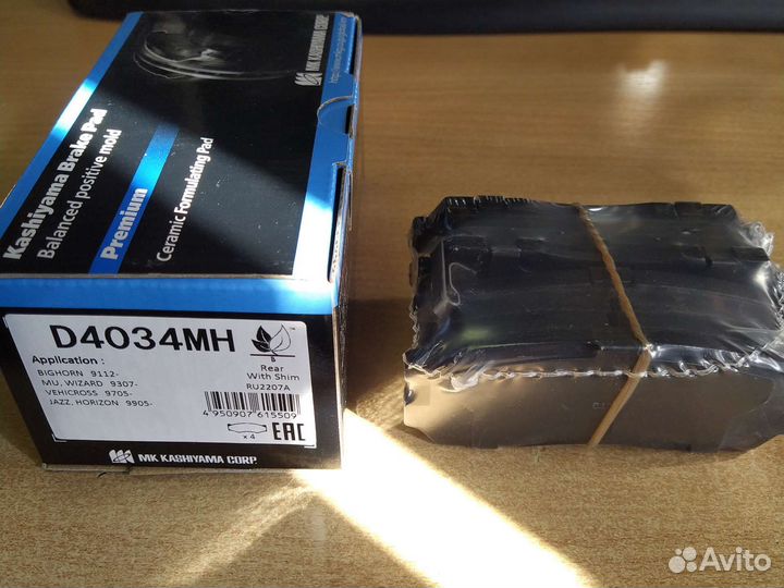 Тормозные колодки isuzu wizard Bighorn