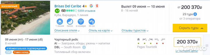 Горящие туры на Кубу все включено из Москвы