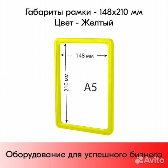 2 держателя + рамки А5 жёлтые + карманы А5 прозр