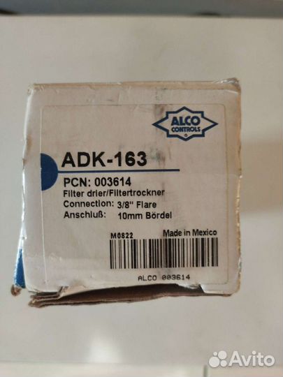 Фильтр осушитель alco controls danfoss