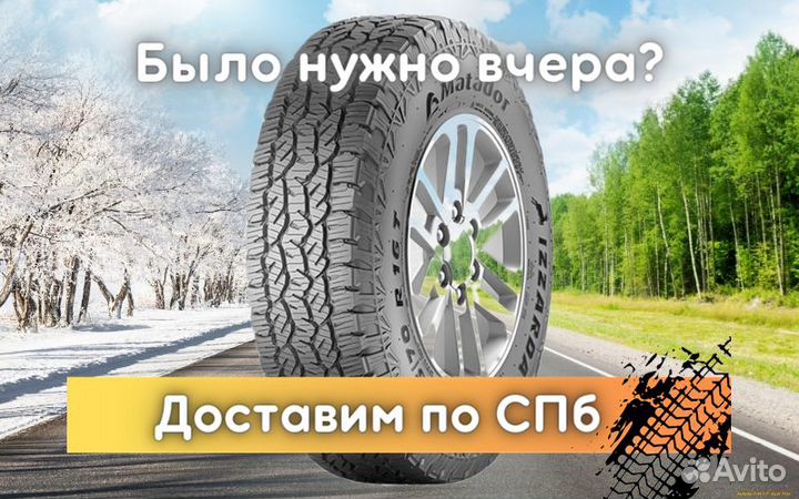 Matador MP 72 Izzarda A/T 2 215/65 R16