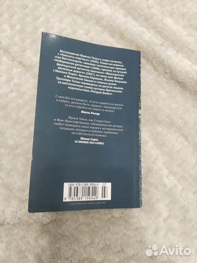 Франк Тилье атомка