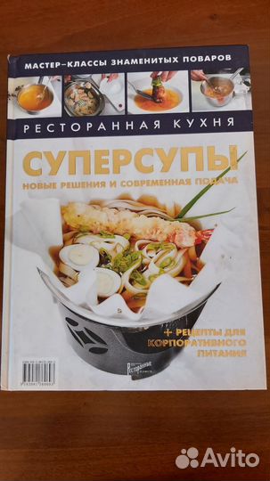 Книги по кулинарии