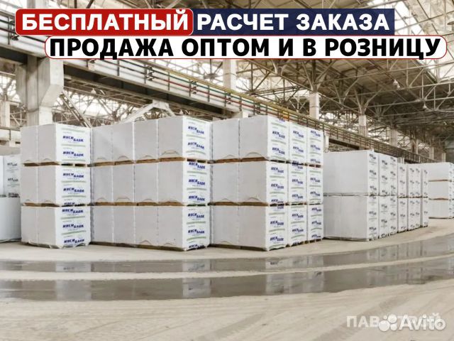 Газоблок Инси Блок / Опт и Розница