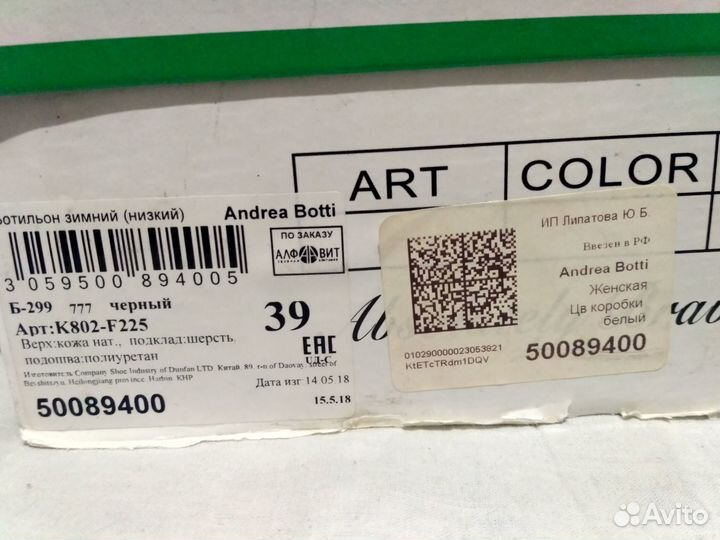 Зимние ботинки