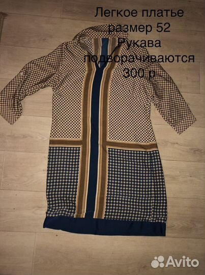 Летние платья