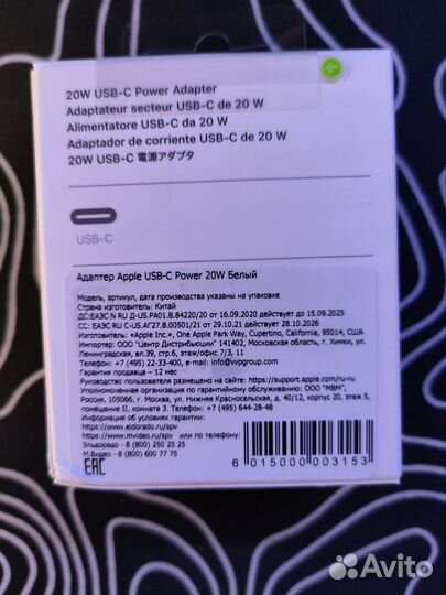 Блок Apple 20w (оригинал)