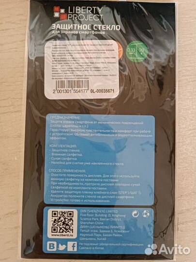 Защитное стекло xiaomi redmi 4х