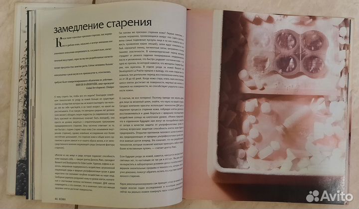 Книга макияж