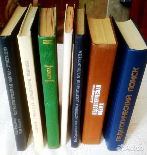Книги по педагогике (СССР)
