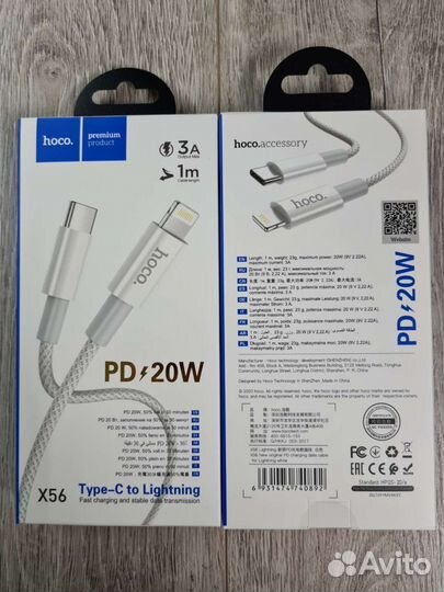 Зарядка для iPhone