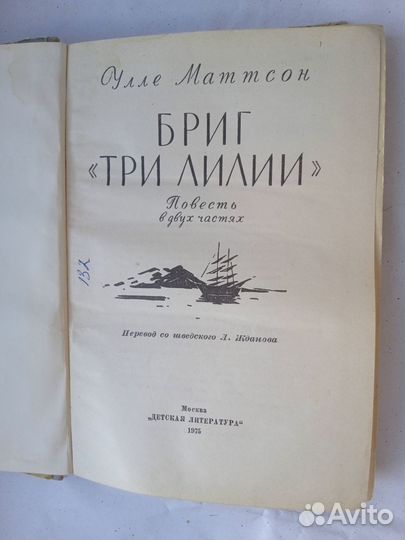 Книги винтаж и ретро