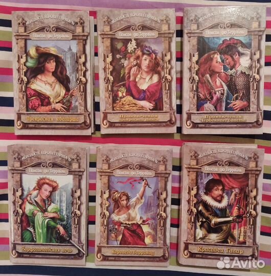 Цикл романов «Молодость Генриха IV» (6 томов)