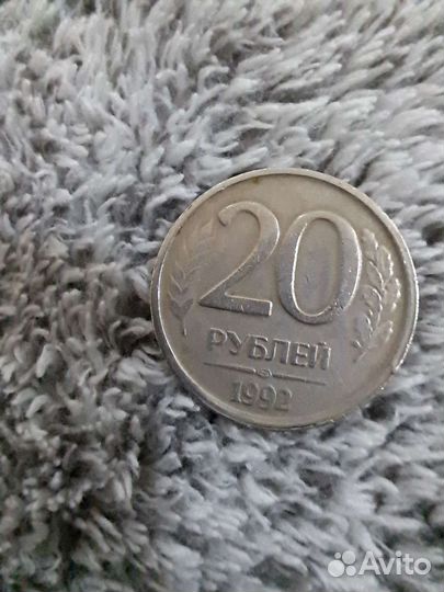 20р 1992