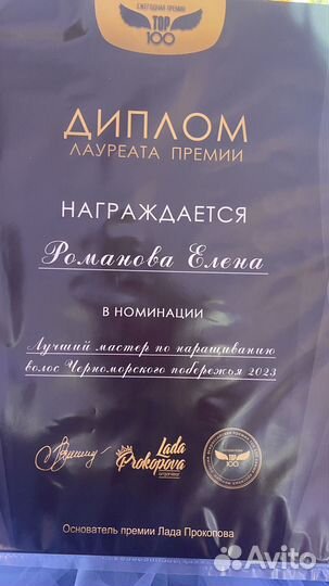 Наращивание волос бесплатно