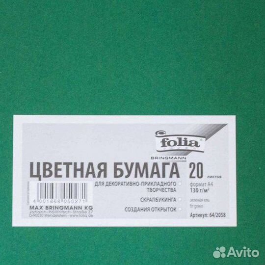 Бумага цветная 130 г/м2 Folia