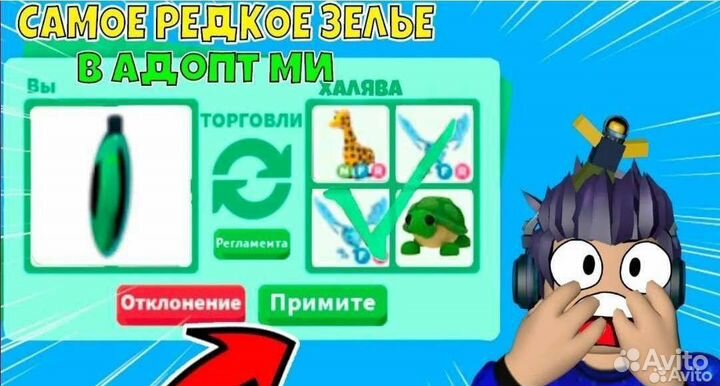 Меняю зелье x4 для восполнения всех потребностей