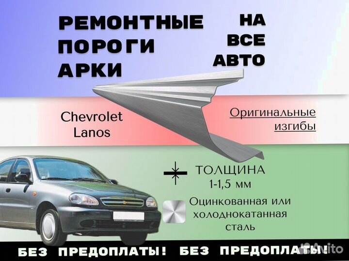 Пороги ремонтные Mitsubishi Outlander