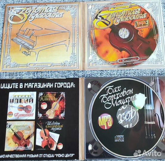 Диски : базовый английский