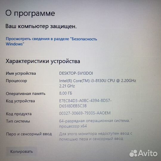 Игровой Lenovo i3-8130U/8Gb/MX150