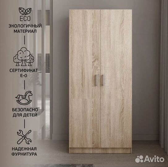 Шкаф Рик платяной 800 от производителя