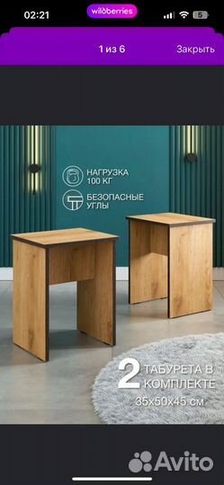 Кухонный стол и стулья