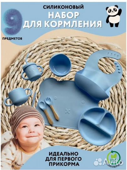 Набор детской посуды Playkid