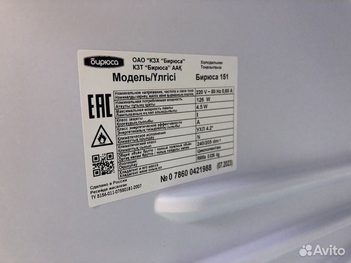 Холодильник Бирюса 151 Tmn03