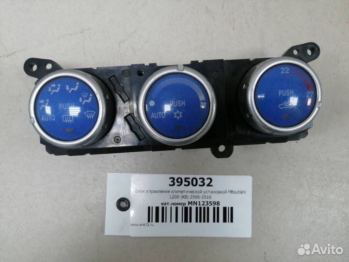 Блок управления климатической установкой Mitsubish
