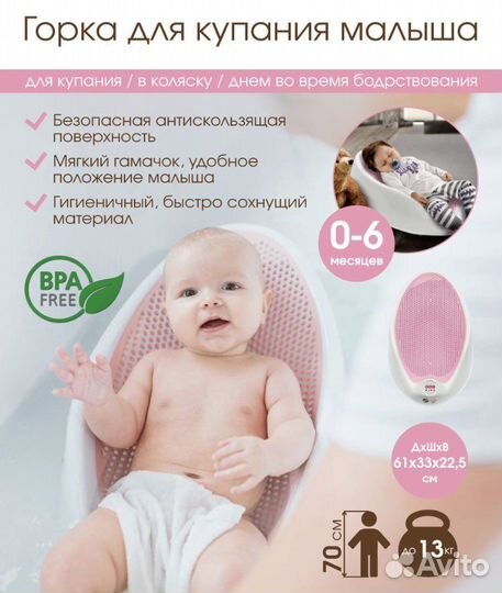 Горка для купания